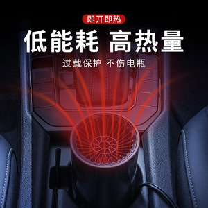<b>Car</b> Heater Multi Functional Glass Defogger 12V Air Purifier Hot Air <b>Blower</b> For <b>Car</b> Interior Heating - Product Image 4