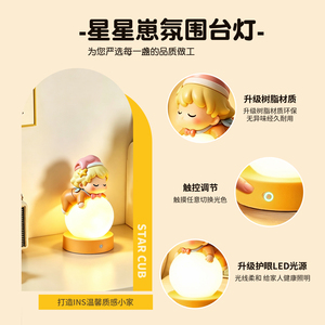 Lámpara de Noche con Forma de Estrella, Linda Lámpara LED de Dibujos Animados para Mesa de Noche, Regalo de Cumpleaños para Dormitorio, para Mejores Amigos - Product Image 2