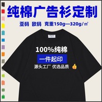 T-shirt personnalisé en coton pur à col rond unisexe, couleur unie, jersey fin, vêtements de loisirs, t-shirt pour homme, logo personnalisé brodé OEM