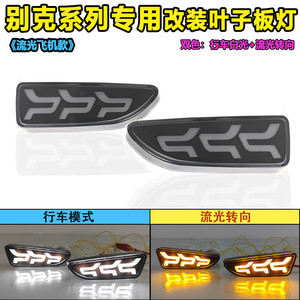 ไฟเลี้ยวแบบ LED สำหรับ Buick Excelle Verano ชุดติดตั้งไฟส่องสว่างกลางวันแบบ Streamer พร้อมไฟเลี้ยว - Product Image 3
