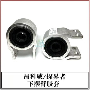 Buje de Suspensión Inferior Buick 13384190 3901360 84214744, Pieza de Repuesto para Brazo de Control No Independiente - Product Image 5