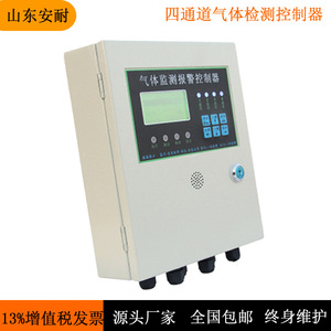 เครื่องตรวจจับก๊าซแบบติดตั้งถาวร AN-4100 พร้อมสัญญาณเตือนเสียงและไฟ สำหรับก๊าซไวไฟ ผลิตจากอลูมิเนียมอัลลอยด์ ผลิตที่ซานตง - Product Image 2