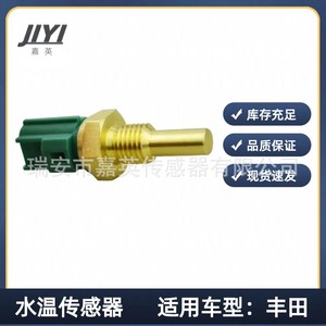 Capteur de température d'eau Jiyi 89422-35010 pour voitures Toyota, type à connexion rapide - Product Image 5