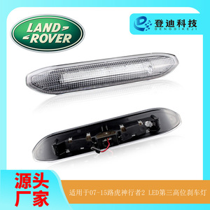 Luz de Freno Trasera LED de 330 mm de Dengdi Tech para Land Rover Freelander 2 LR036355 - Product Image 5