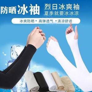 Manchons de protection solaire en nylon pour sports de plein air, couleur dégradée, en soie glacée, ajustement sans couture - Product Image 4