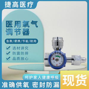 วาล์วลดแรงดันออกซิเจนทองแดงทั้งหมด วาล์วออกซิเจนทางการแพทย์สำหรับเครื่องช่วยหายใจแรงดันสูง ถังออกซิเจน วาล์วพิเศษ - Product Image 5