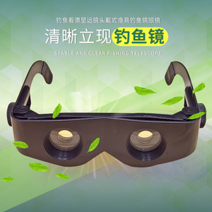 Binoculares de Pesca con Aumento de 3x25, Montaje en la Cabeza, Telescopios de Uso Civil - Product Image 3