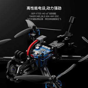 GEPRC Vapor-X/D Series FPV, 5/6 pouces, performances puissantes, freestyle agile et course FPV M1150 - Product Image 6