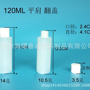 Chuncheng 120ml Flat Shoulder <b>Plastic</b> Bottle Flip <b>Cap</b> Lotion Dish Soap Shower Gel Bottles Customizable Processing - Product Image 2