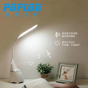 Poplor Led <b>Desk</b> Lamp 7W Speaker Soft Light For <b>Study</b> Room - Product Image 1