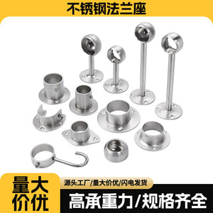Support de fixation rond en acier inoxydable Kovalev 19-32mm pour tringle de penderie, accessoires pour tringle à linge - Product Image 3