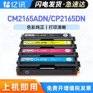 ตลับหมึกโทนเนอร์ที่ใช้ร่วมกันได้ CTL-2165K สำหรับ PANTUM CP2165DN เครื่องพิมพ์เลเซอร์สีดรัม 1500 หน้า - Product Image 5
