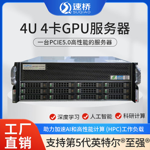 Système de serveur HPC 4U, serveur GPU AI, station de travail LGA4677, service de base de données - Product Image 5