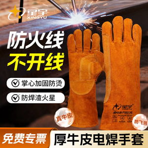 ถุงมือเชื่อมซิงหยู FM036 XL ป้องกันน้ำร้อนลวก ป้องกันความร้อน สำหรับงานเชื่อมเหล็ก งานก่อสร้าง ป้องกันการกระเด็นของโลหะหลอม - Product Image 4