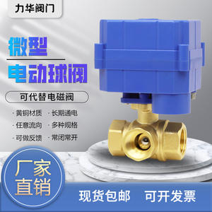 Vanne à bille électrique miniature à couple élevé DN15 en laiton, configuration en T horizontale, fonctionnement manuel ou électrique avec actionneur - Product Image 3