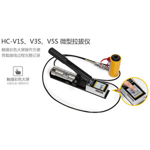 Testeur miniature extractible Haichuang Gaoke HC-V1S V3S V5S avec écran couleur haute précision pour la détection de force d'ancrage - Product Image 1