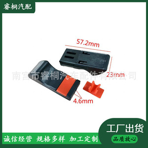 Loquet de porte de voiture Shuangxuan 57,2 mm x 23 mm, bouton de verrouillage en plastique pour portes avant et arrière - Product Image 3