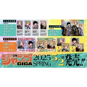 Jump GIGA Spring 2025 [JAP] Livre - Product Image 3