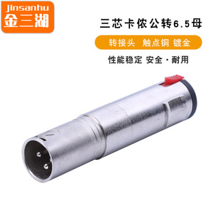 Conector XLR de 3 Pines, Conector de Panel de 6 mm de Diámetro, Adaptador de Audio y Video - Product Image 5