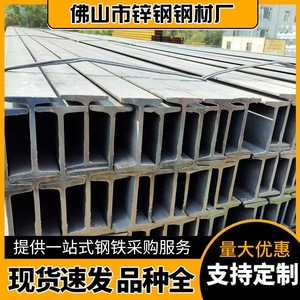 Poutre en acier galvanisé I-Beam 6m Q235B en acier faiblement allié pour la construction d'usines, poutre de support de charge, stock disponible, Foshan Guangdong - Product Image 4