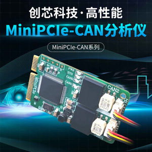 การ์ดเชื่อมต่อ MiniPCIe-CAN MiniPCIe-CANFD PCI Express Mini-to-CAN / อะแดปเตอร์ USB-to-CAN, 3.3V CAN L448 - Product Image 3