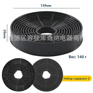 Filtre à charbon actif Elikor Krona 139x26mm, ensemble de tuyau d'évacuation des fumées intégré WCF-02 - Product Image 5