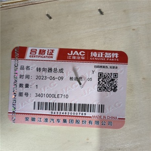 Gur 3401000LE710 para JAC Venta caliente de alta calidad para JAC - Product Image 2