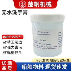 Chufan Marine Hand Cleaner 1kg For Industrial Use <b>Environment</b> - Product Image 5