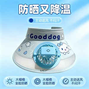 Casquette pare-soleil pour enfants Cleye avec ventilateur, protection UV, rafraîchissante, réglable pour les jeux en plein air - Product Image 4