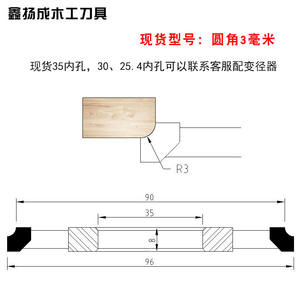 Outils de travail du bois, fraises à bout rond 1/4R, fraises à arrondir, fraises à chanfreiner, fraises à arrondir les bords, fraises à chanfreiner - Product Image 6