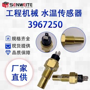 Sensor de Temperatura Senwitt 3967250 3845N05-010 con Terminal de Tornillo para Monitor de Temperatura del Agua del Motor Diésel Cummins de Excavadora - Product Image 2