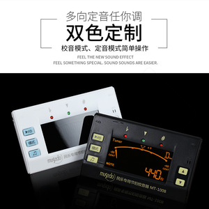 Musedo MT-100B Afinador y metrónomo para Erhu, violín, guitarra, piano con clip y batería incluidos - Product Image 4