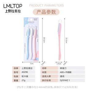 LMLTOP Tondeuse à sourcils 3 pièces en acier inoxydable avec filet de protection pour femmes A0296 - Product Image 3