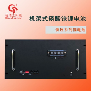 Cheng Hao Solar Rack Mounted LiFePO4 <b>Battery</b> <b>48V</b> 100Ah 200Ah Home Energy Storage - Product Image 1