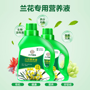 Solution nutritive aux huit orchidées pour hommes âgés, engrais végétal biologique 500 ml pour une croissance saine et des racines fortes - Product Image 1