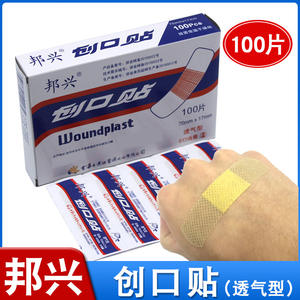 Vendajes Adhesivos Bangxing Woundplast 70mm X 19mm 100 Unidades Transpirables Para Protección y Cobertura de Pequeñas Heridas - Product Image 5