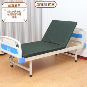 Manual Nursing Bed 1950*900*500 With Guardrail For Adults And Seniors Hospital Use - Product Image 3