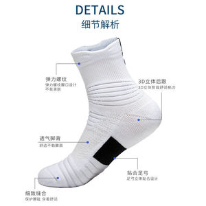 Chuji Men's Basketball <b>Socks</b> Thickened Towel Sole Anti Slip Mid Calf Athletic <b>Socks</b> For Adults Students Sports - Product Image 1