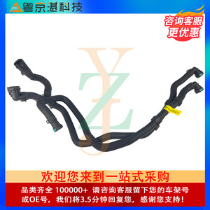<b>Yue</b> Jing Qi Ke Ji Water Pipe LR091449 T2H29950 For Jaguar Land Rover Velar XE XF Rubber Coolant Hose - Product Image 4