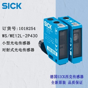Capteur photoélectrique à faisceau traversant SICK W12L-2P430, portée 80 m, connecteur M12, usage industriel - Product Image 3