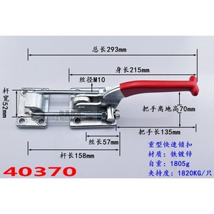 Loquet de serrure réglable robuste, pince de verrouillage pour boîte, boulon de porte, pince rapide 40370 - Product Image 1