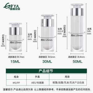 Flacon pompe à vide en acrylique 30 ml blanc nacré, flacon d'émulsion 15 ml à pompe rotative, flacon d'émulsion à pression personnalisable avec votre marque - Product Image 2