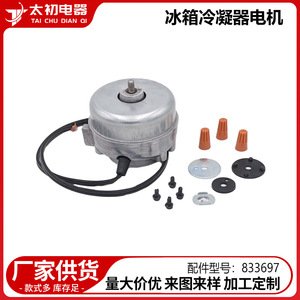 Moteur de condenseur de réfrigérateur 833697 110-120 V, moteur de ventilateur haute efficacité en alliage d'aluminium pour pièces de réfrigérateur - Product Image 2