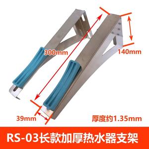 Support de chauffe-eau en acier inoxydable RS03, long et épaissi, universel, anti-chute, pour usage domestique - Product Image 4