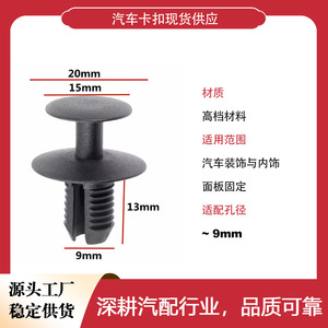 Clips de Expansión Tipo Remache de Plástico para Parachoques y Guardabarros, Paquete de 20 Unidades - Product Image 2