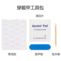 Lot de 4 kits d'outils pour ongles à presser, kit de préparation des ongles avec lingettes d'alcool, lime à ongles, adhésifs pour colle, bâtonnets en bois d'oranger, logo personnalisé
