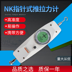 เครื่องวัดแรงดึง-แรงกดแบบเข็ม LASAS NK รุ่น NK-10 20 30 50 100 200 300 500 - Product Image 5