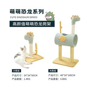 Dinosaur Cat Tree 1 Level Sisal Scratching Post Cartoon Design Cat <b>Bed</b> Integrated <b>Space</b> <b>Saving</b> For Small Apartments - Product Image 4