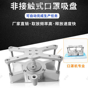 BNR Suministro Directo de Fábrica: Brazos Robóticos de Silicona Sin Contacto, Boquillas de Succión al Vacío Bernoulli para Manipulación Fotovoltaica - Product Image 4