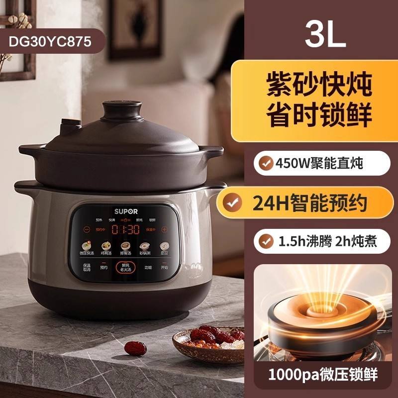 หม้อแรงดันไมโครสำหรับตุ๋นเร็ว [ดินเหนียวสีม่วง 3 ลิตร] รุ่น DG30YC875